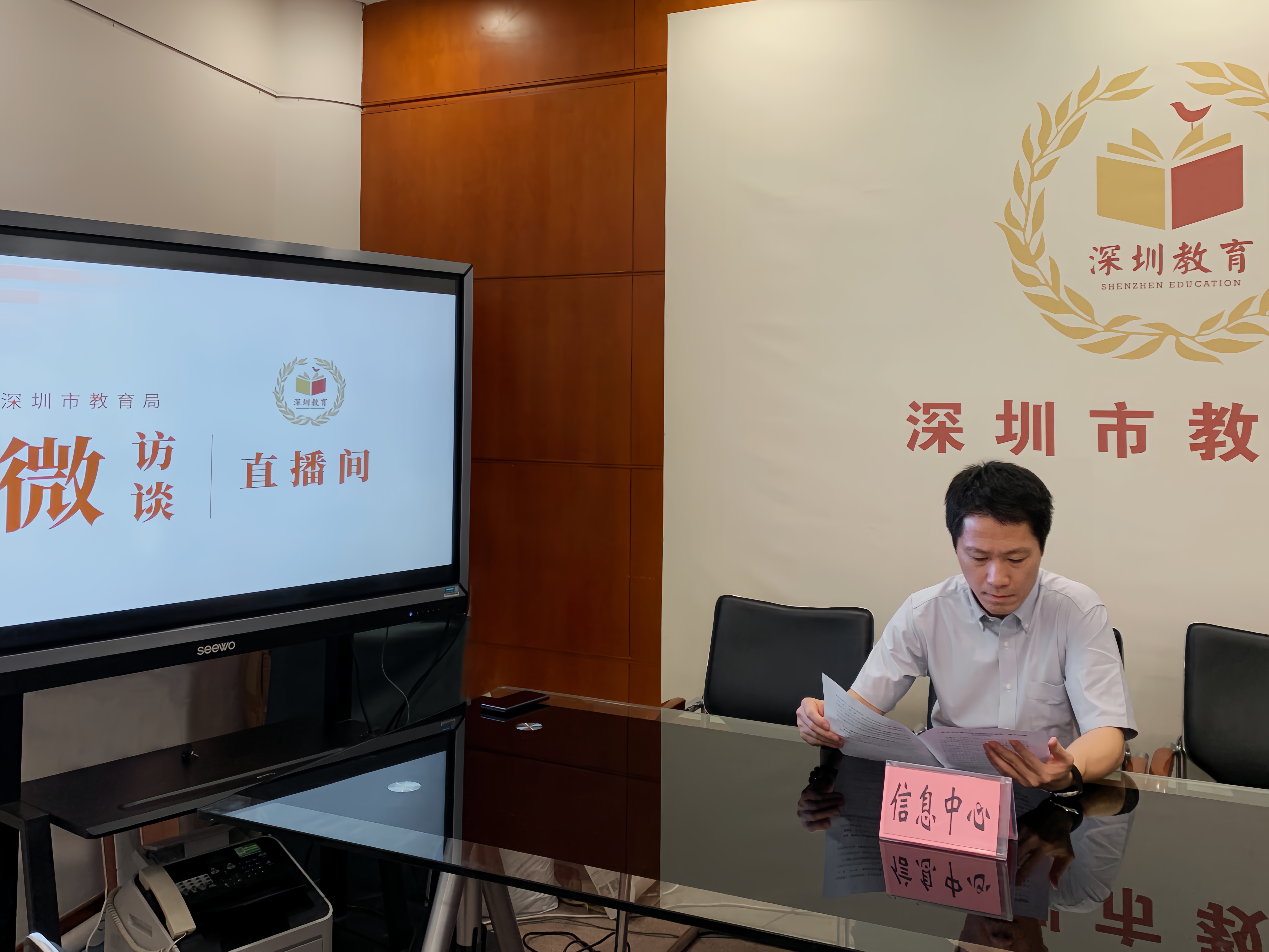 在线访谈活动现场