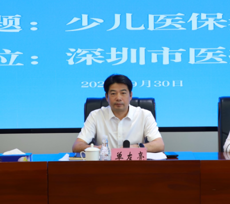 嘉宾：深圳市医疗保障局党组成员、副局长单友亮