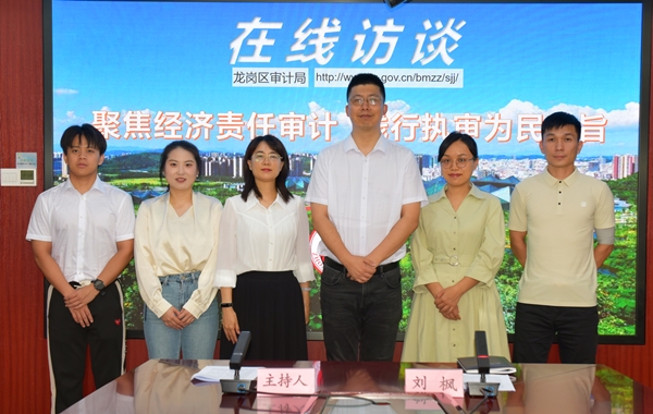 在线访谈活动现场