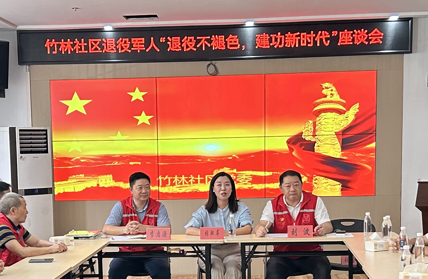 嘉宾：香蜜湖街道党工委委员、武装部部长张驰屏；退役军人代表范先生、梁先生；红星志愿队陈先生 