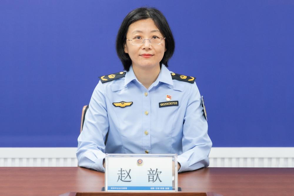嘉宾：深圳市企业注册局局长赵歆