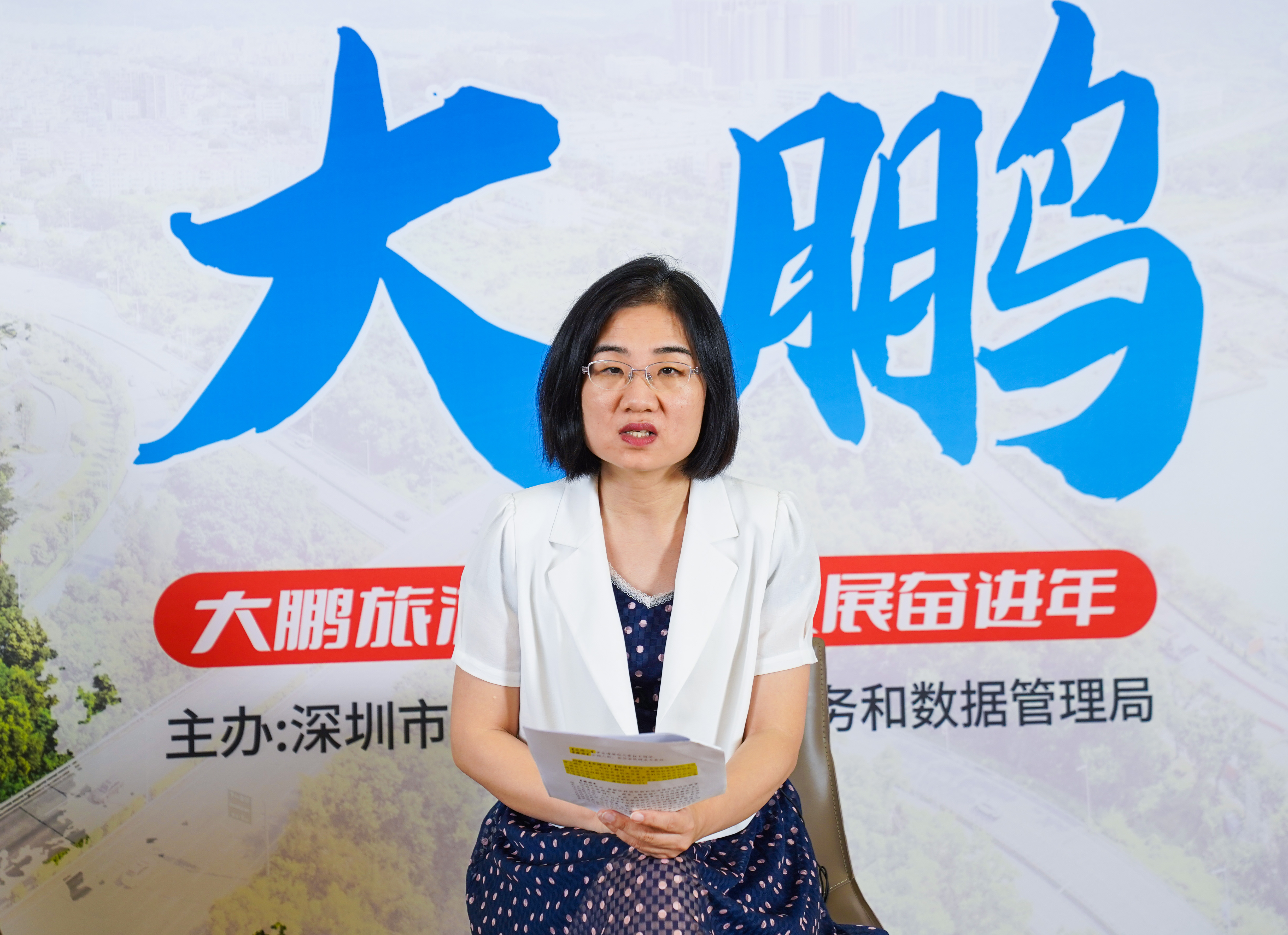 嘉宾：大鹏新区科技和工业信息化局党组成员、副局长徐浪