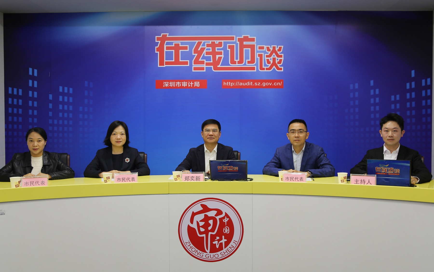 在线访谈活动现场