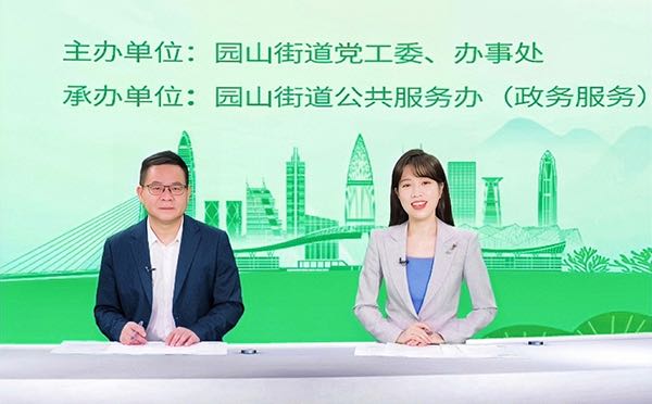 在线访谈活动现场