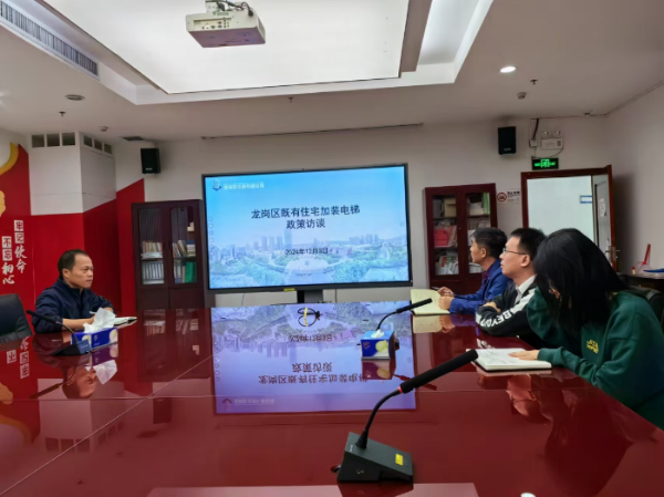 在线访谈活动现场