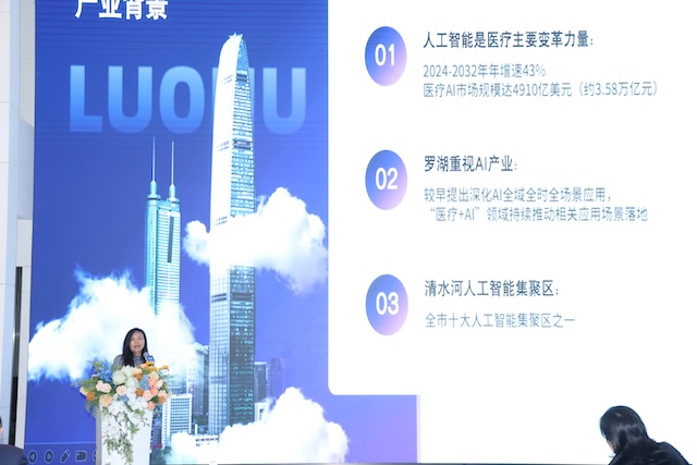 嘉宾：罗湖区卫生健康局副局长程芙蓉
