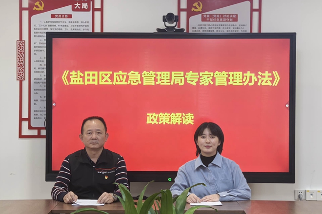 在线访谈活动现场