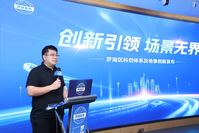 嘉宾：罗湖区智慧城市建设中心副主任韩韬