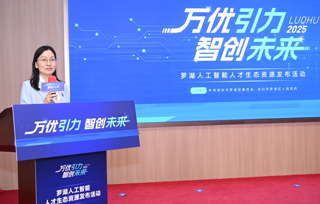 嘉宾：罗湖区委组织部副部长张玉洁