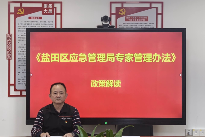 嘉宾：盐田区应急管理局副局长  王冬成