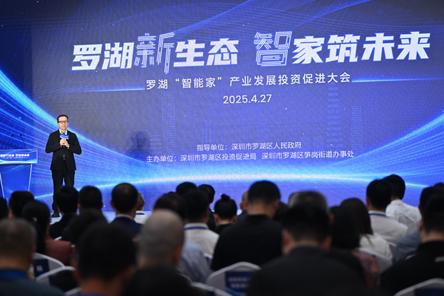 嘉宾：罗湖区人民政府副区长詹辉