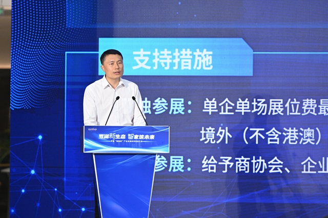 嘉宾：罗湖区商务局副局长颜坤鹏