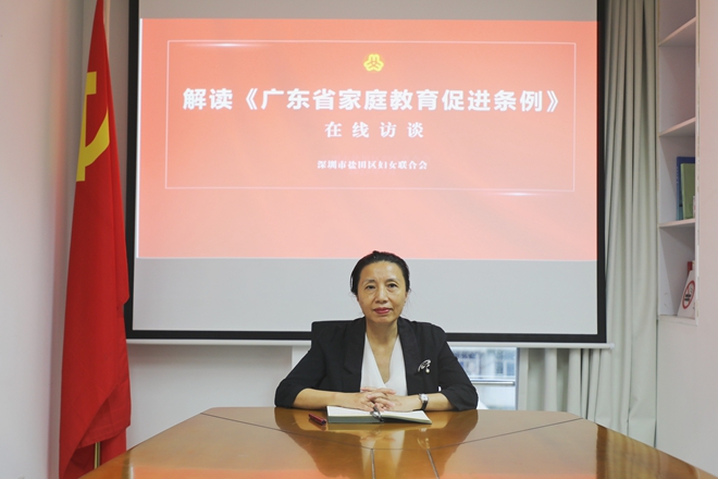 嘉宾：盐田区妇联党组成员、副主席陈迎翌