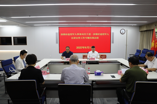 在线访谈活动现场