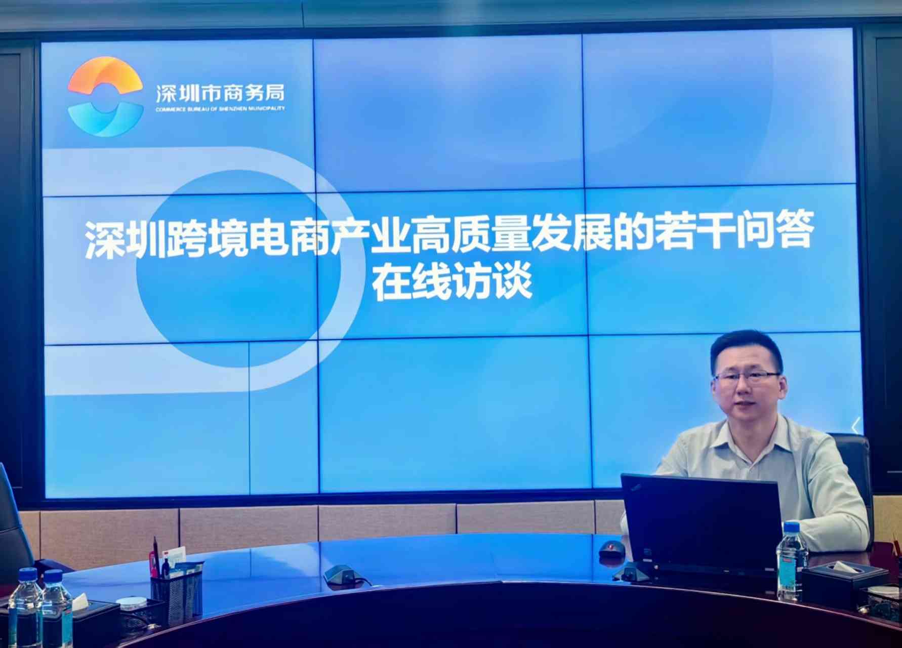 在线访谈活动现场