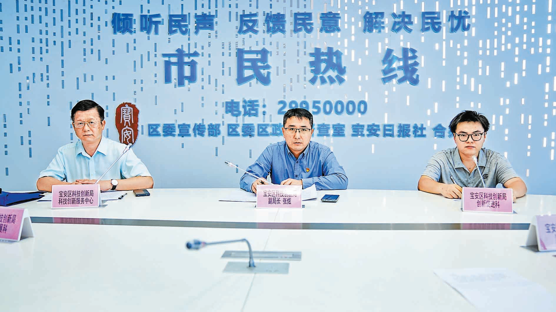在线访谈活动现场