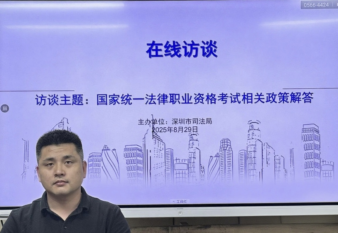 嘉宾：市司法局律师工作管理处三级主任科员秦成帅