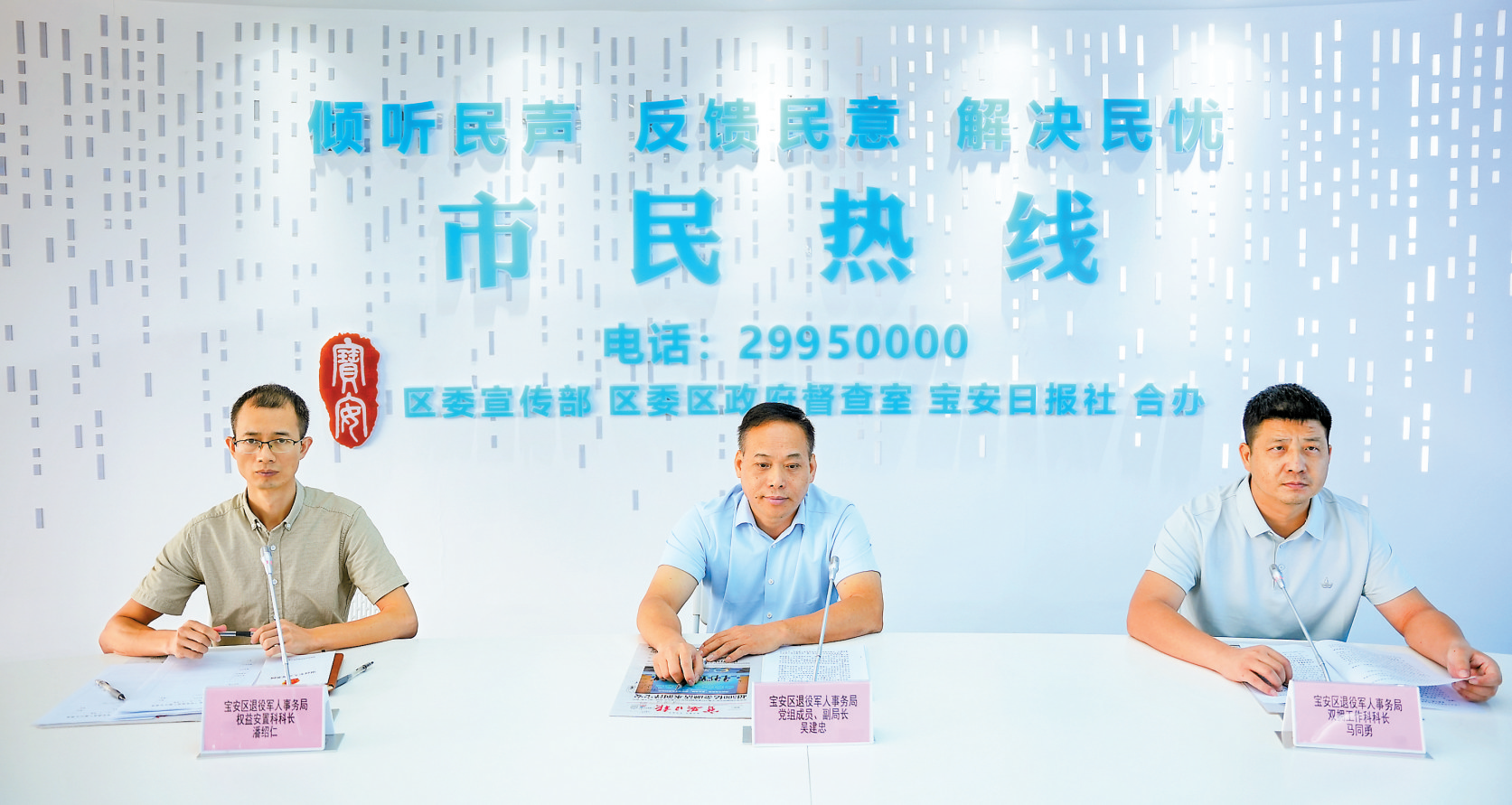 在线访谈活动现场