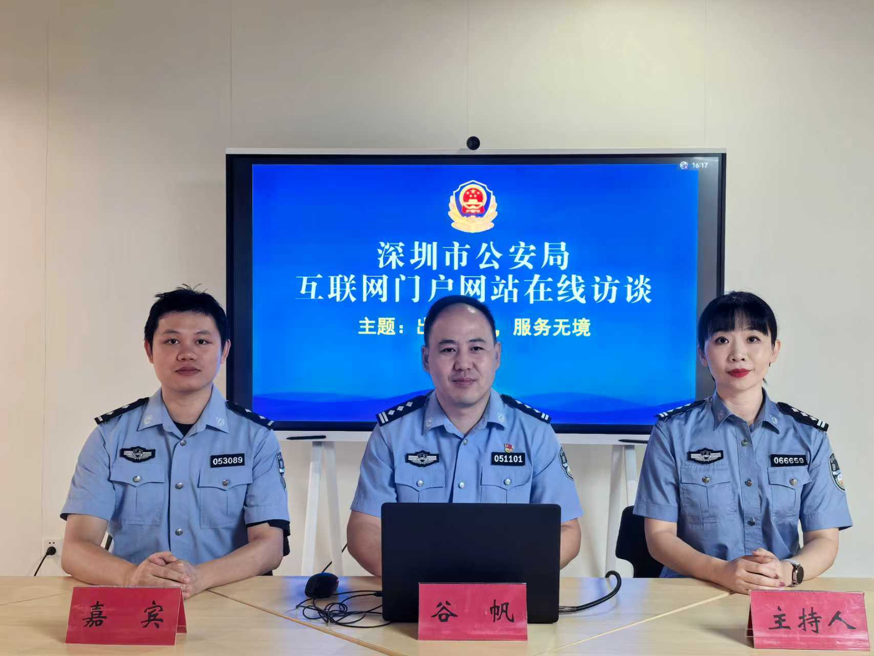 在线访谈活动现场