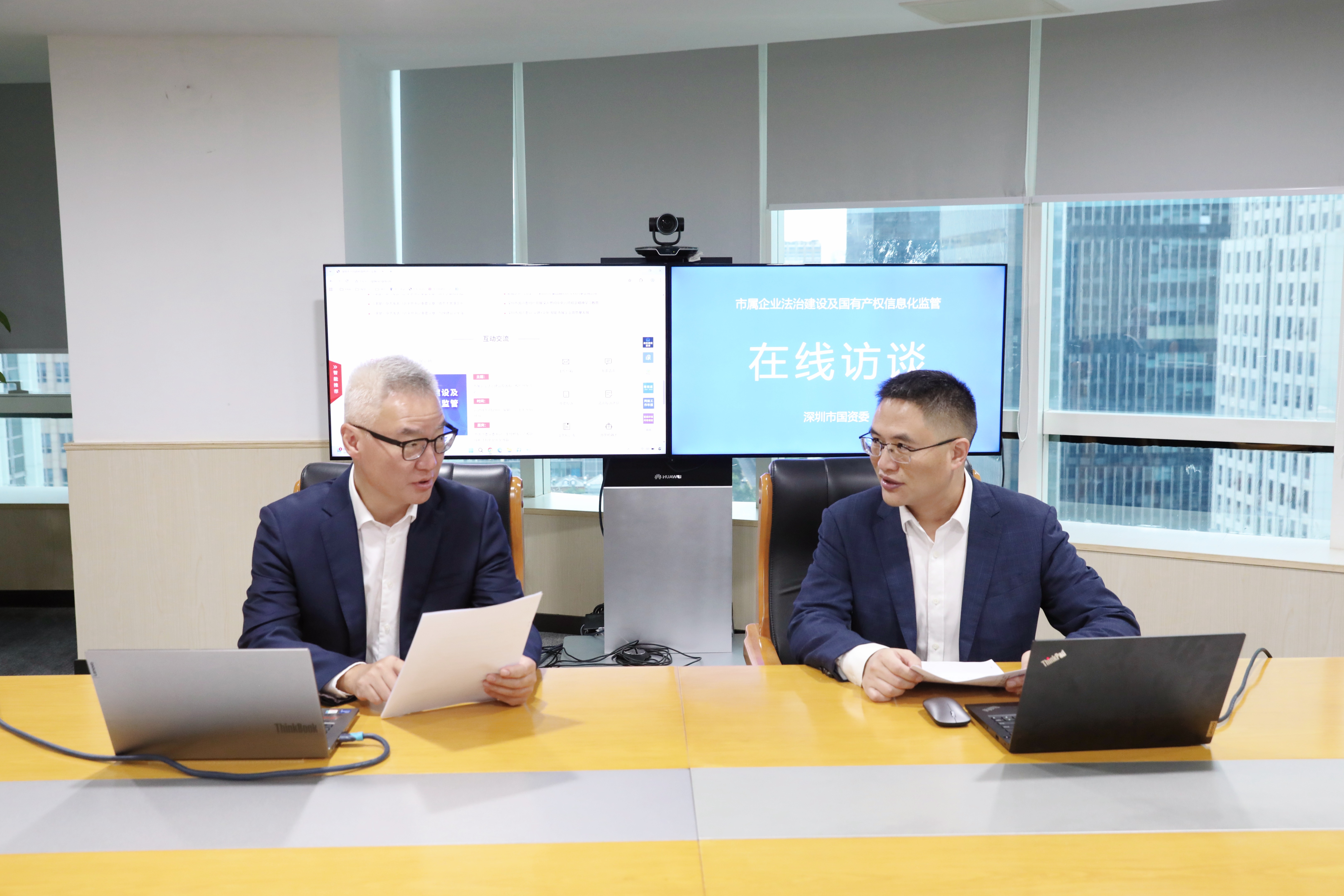 嘉宾：市国资委党委书记、主任杨军，产权管理和法规处处长房维磊