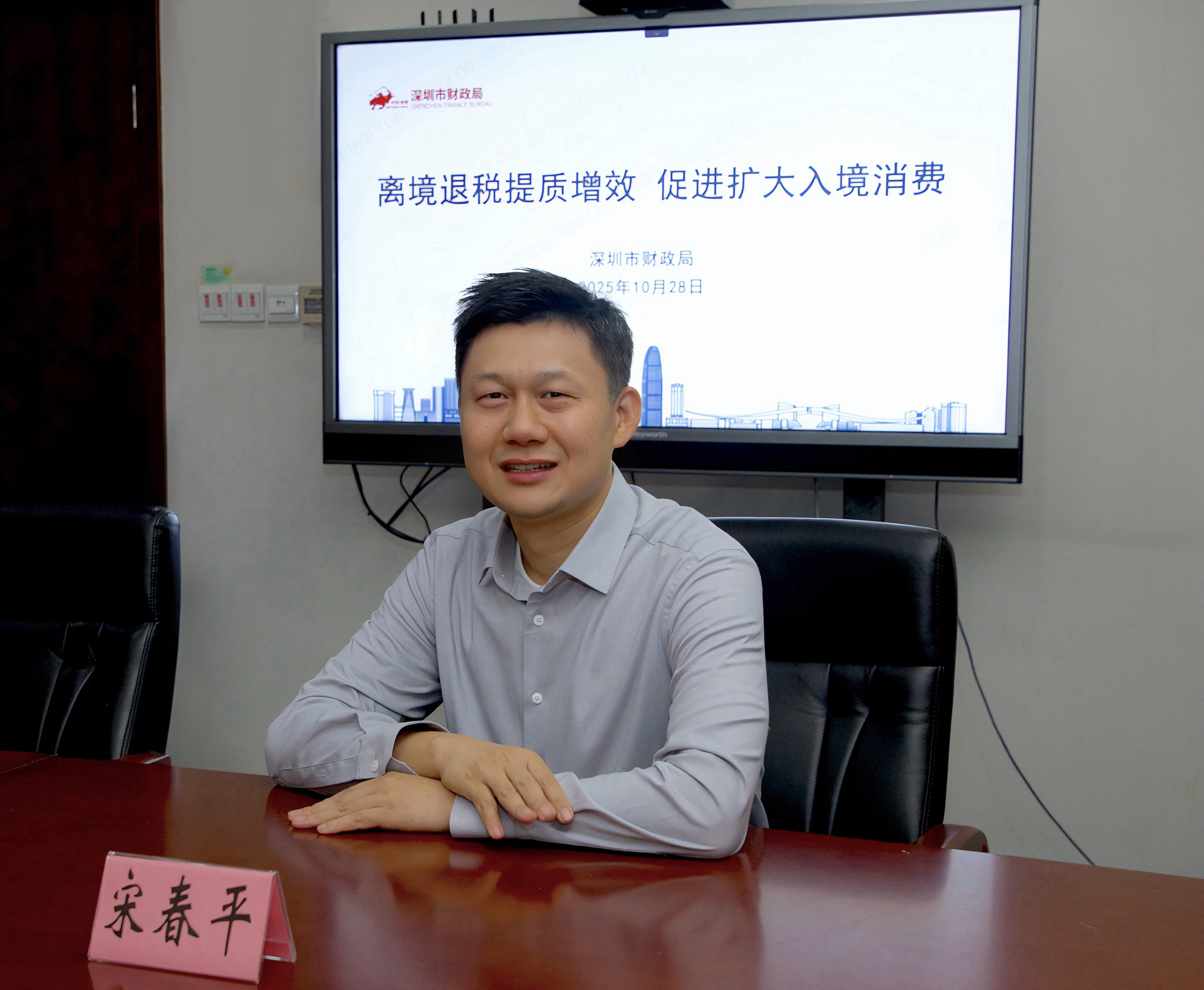 嘉宾：深圳市财政局法规税政处处长  宋春平