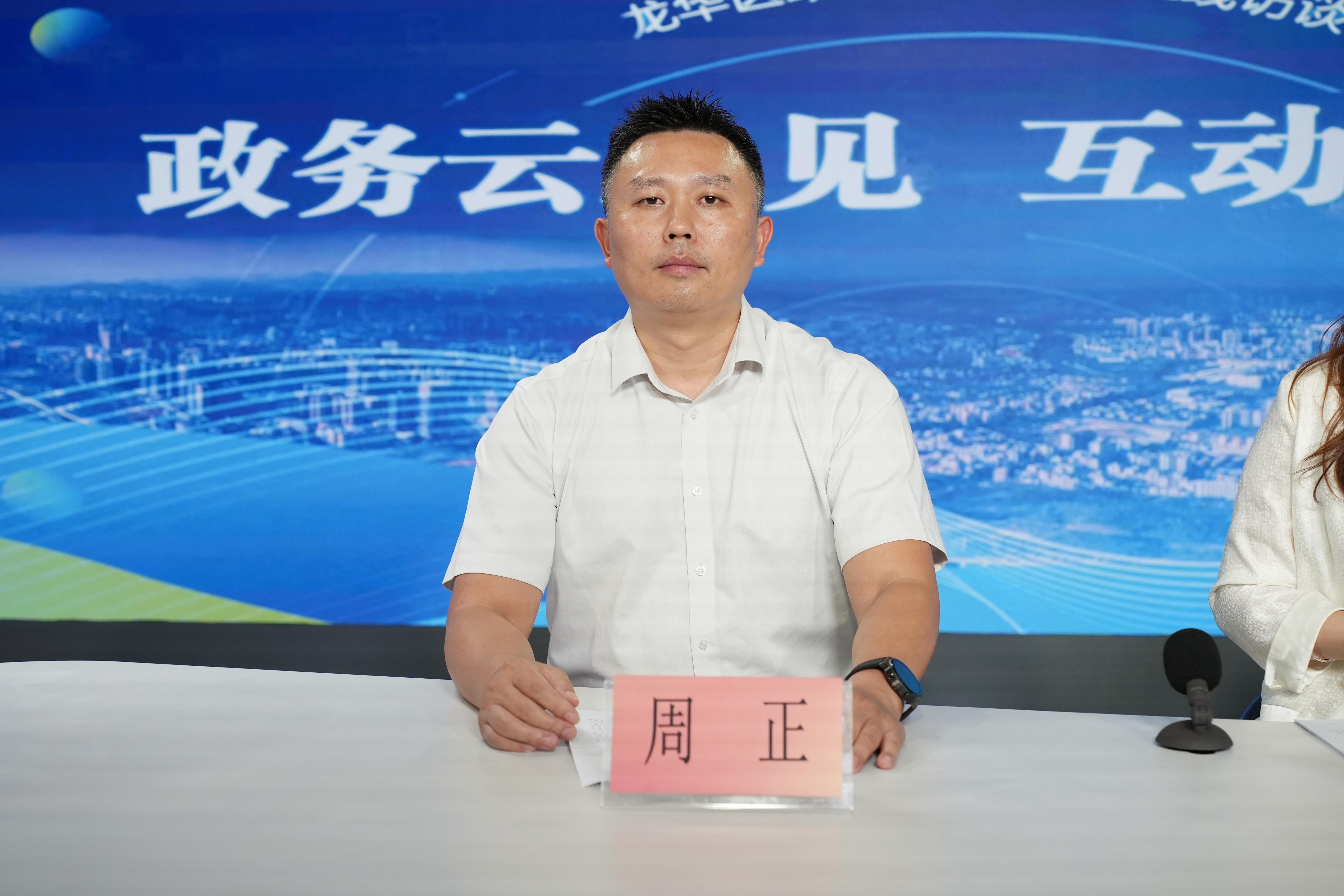 嘉宾：龙华区民治街道经济发展办公室负责人周正