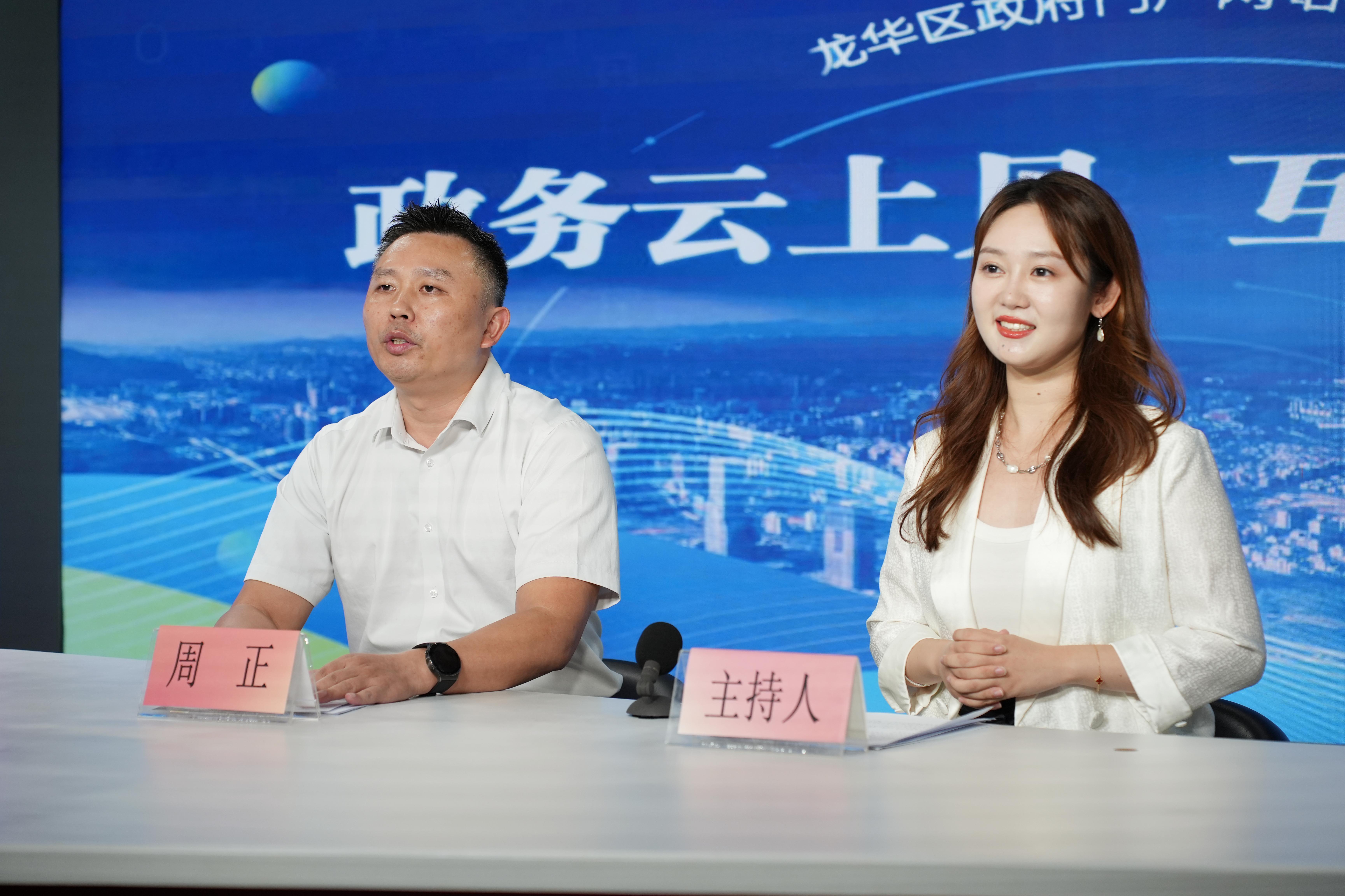 在线访谈互动现场