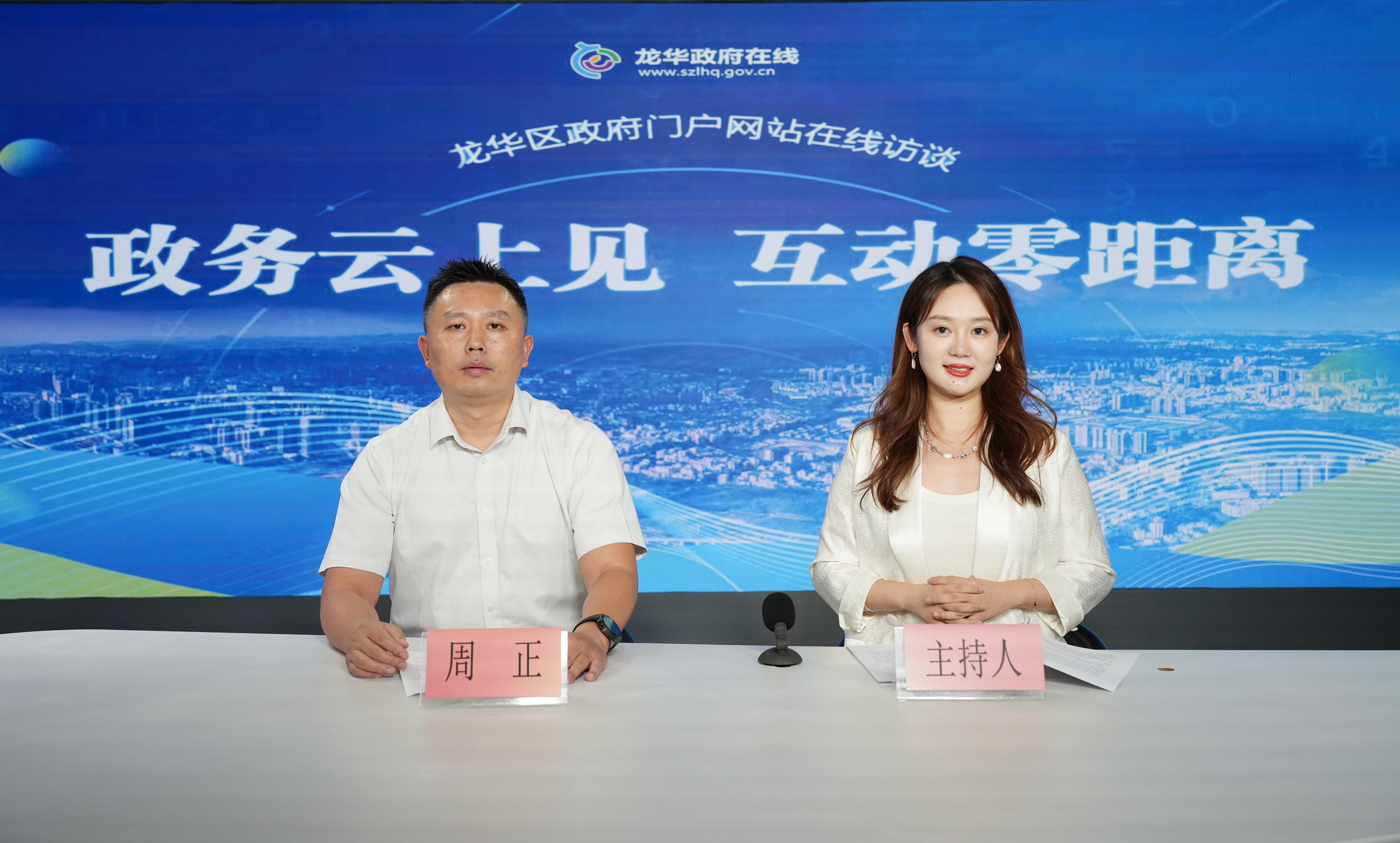 在线访谈活动现场