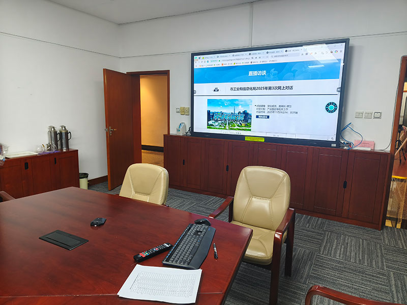 在线访谈活动现场