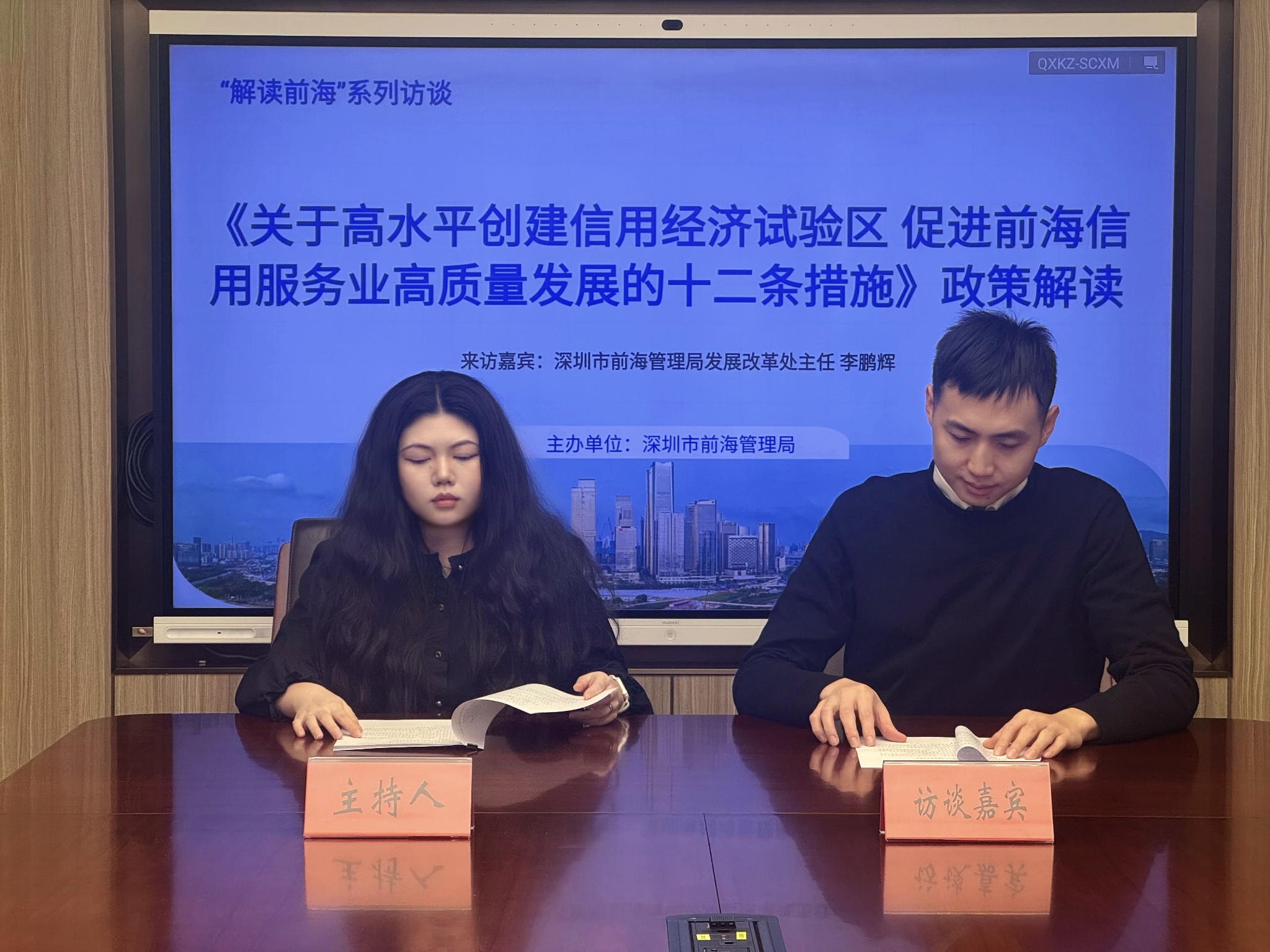 在线访谈活动现场 