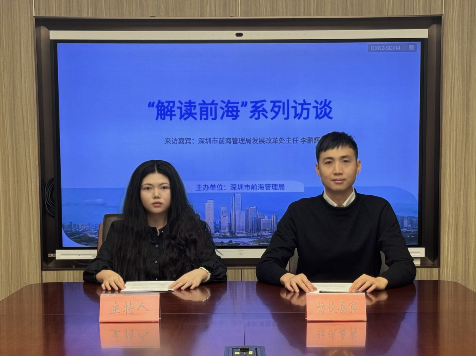 在线访谈活动现场