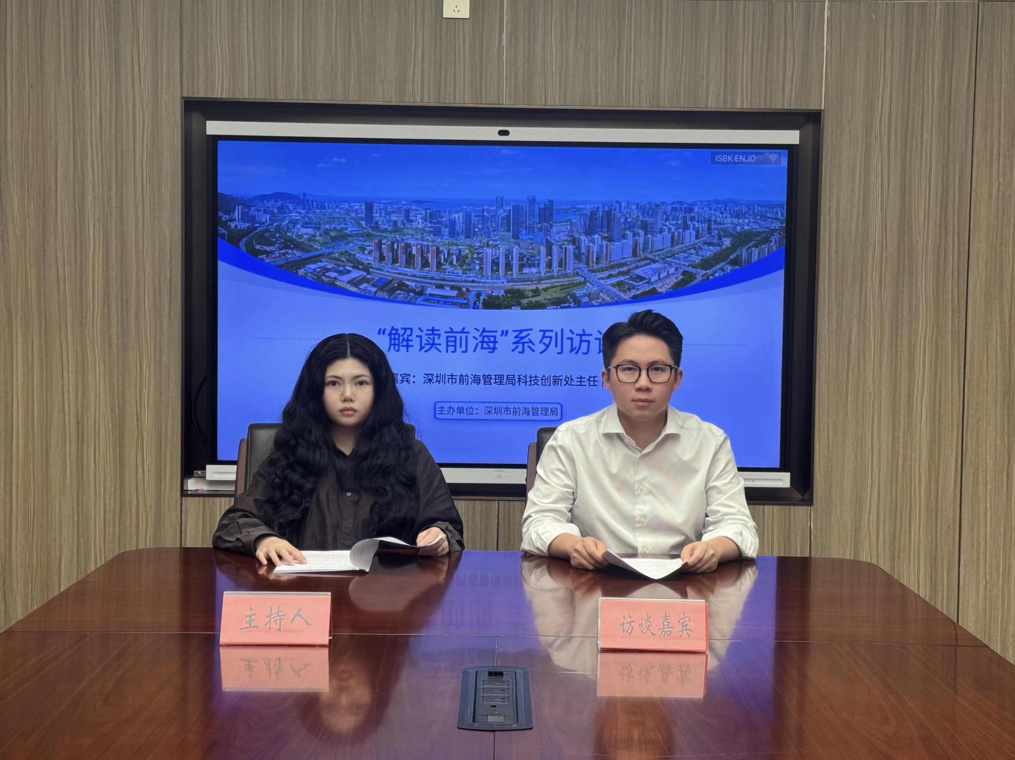 在线访谈活动现场