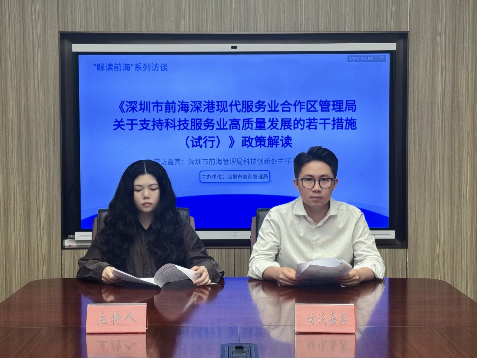 在线访谈活动现场