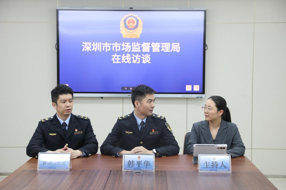嘉宾：深圳市市场监督管理局食品经营处处长韩平华