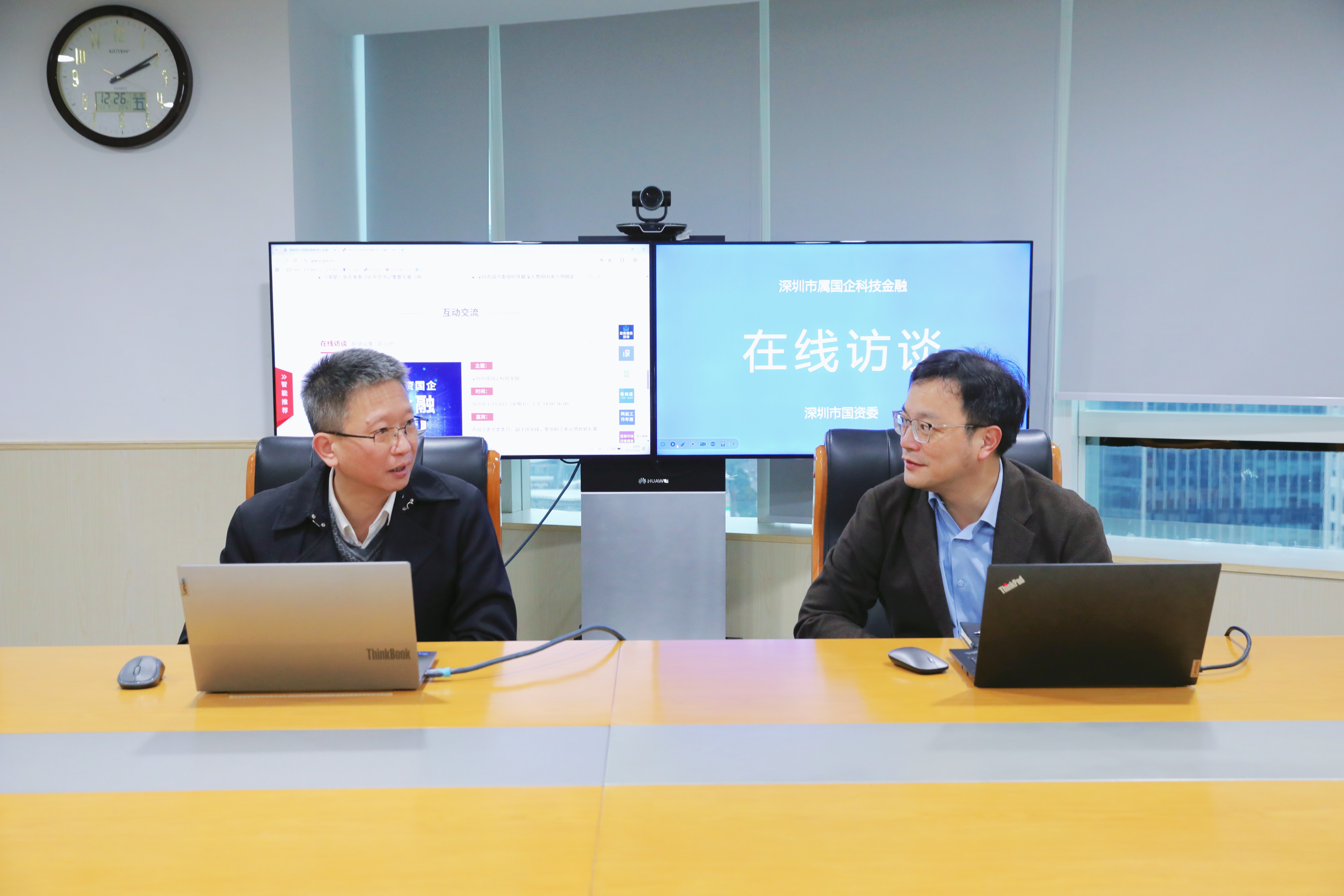 嘉宾：市国资委党委委员、副主任张锋，重组和资本运营处处长黄伟佳