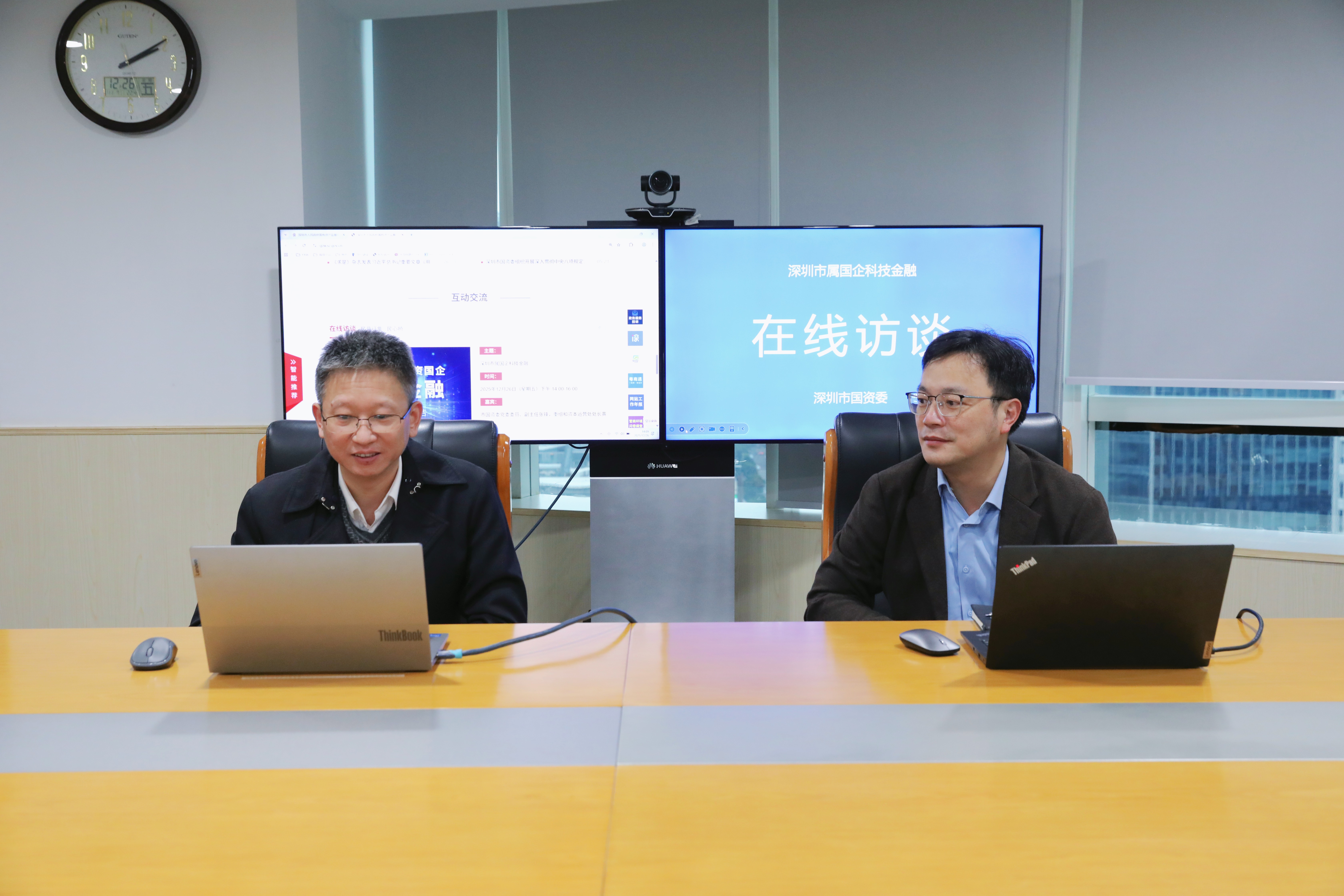 在线访谈活动现场