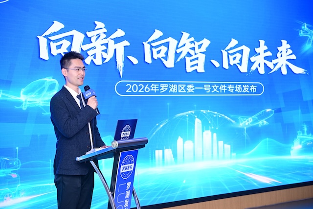 嘉宾：罗湖区发展和改革局党组成员、副局长、低空和空天产业办公室副主任皮俊