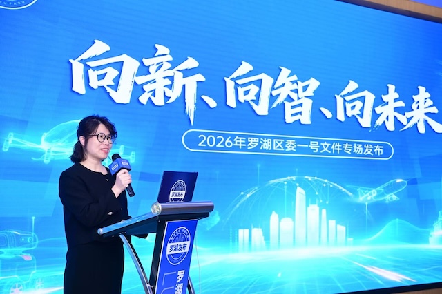 嘉宾：罗湖区金融服务署党组成员、副署长陈佳能