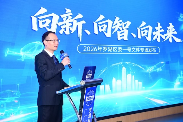 嘉宾：罗湖区科技和工业信息化局党组书记、局长王绍文