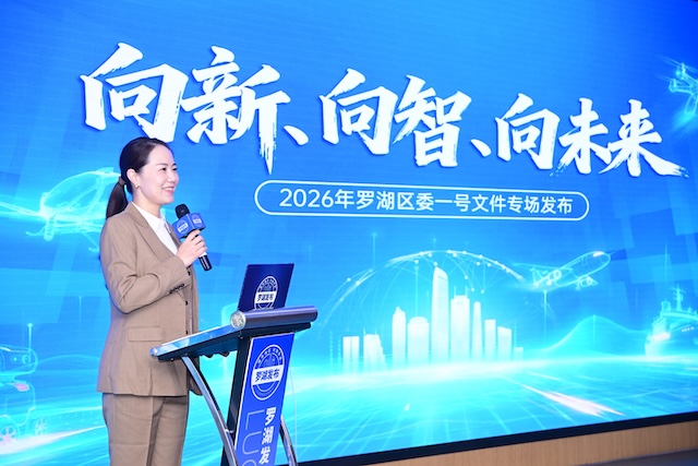 嘉宾：罗湖区投资促进局副局长、区生命健康产业办公室副主任黎迪