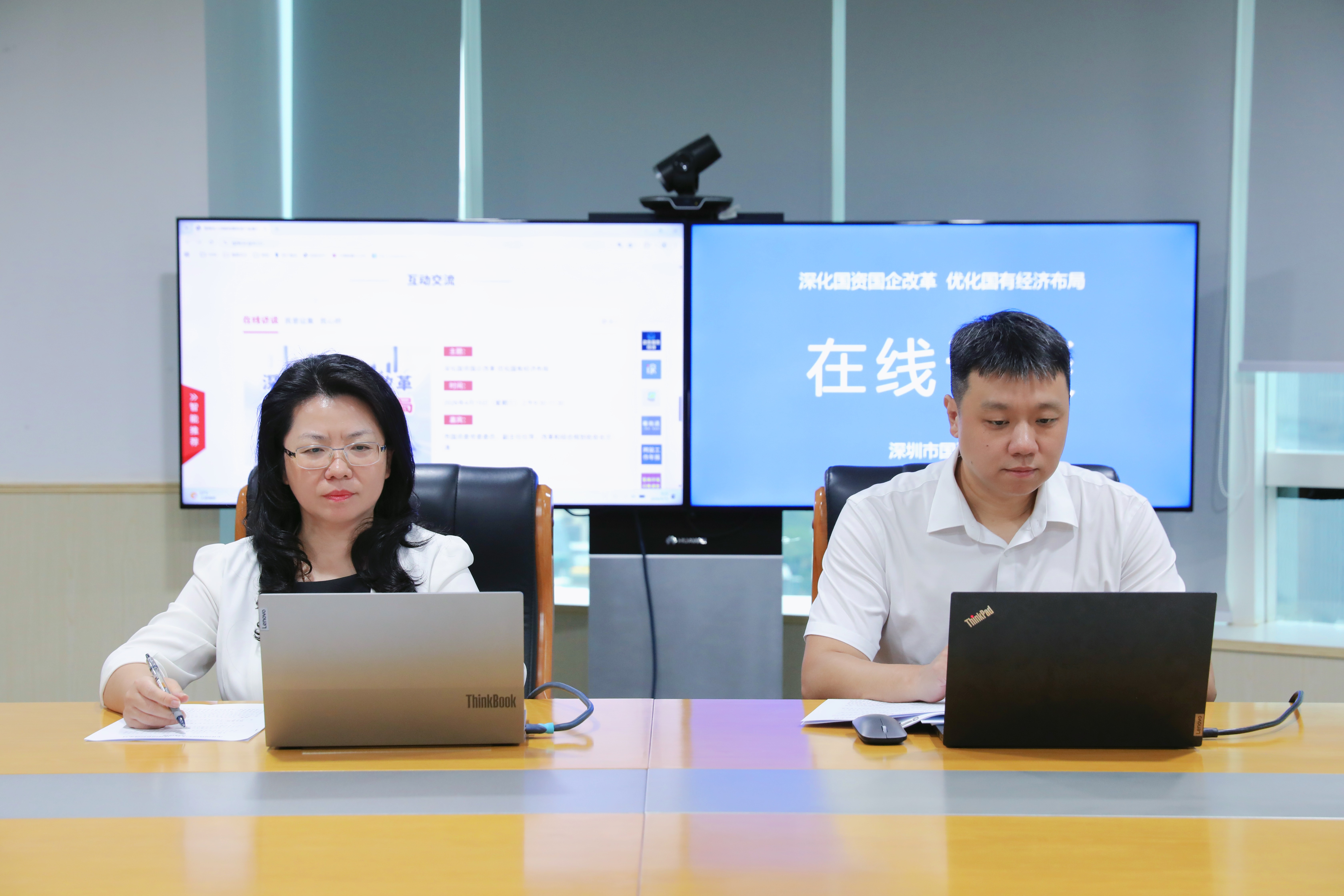 在线访谈活动现场