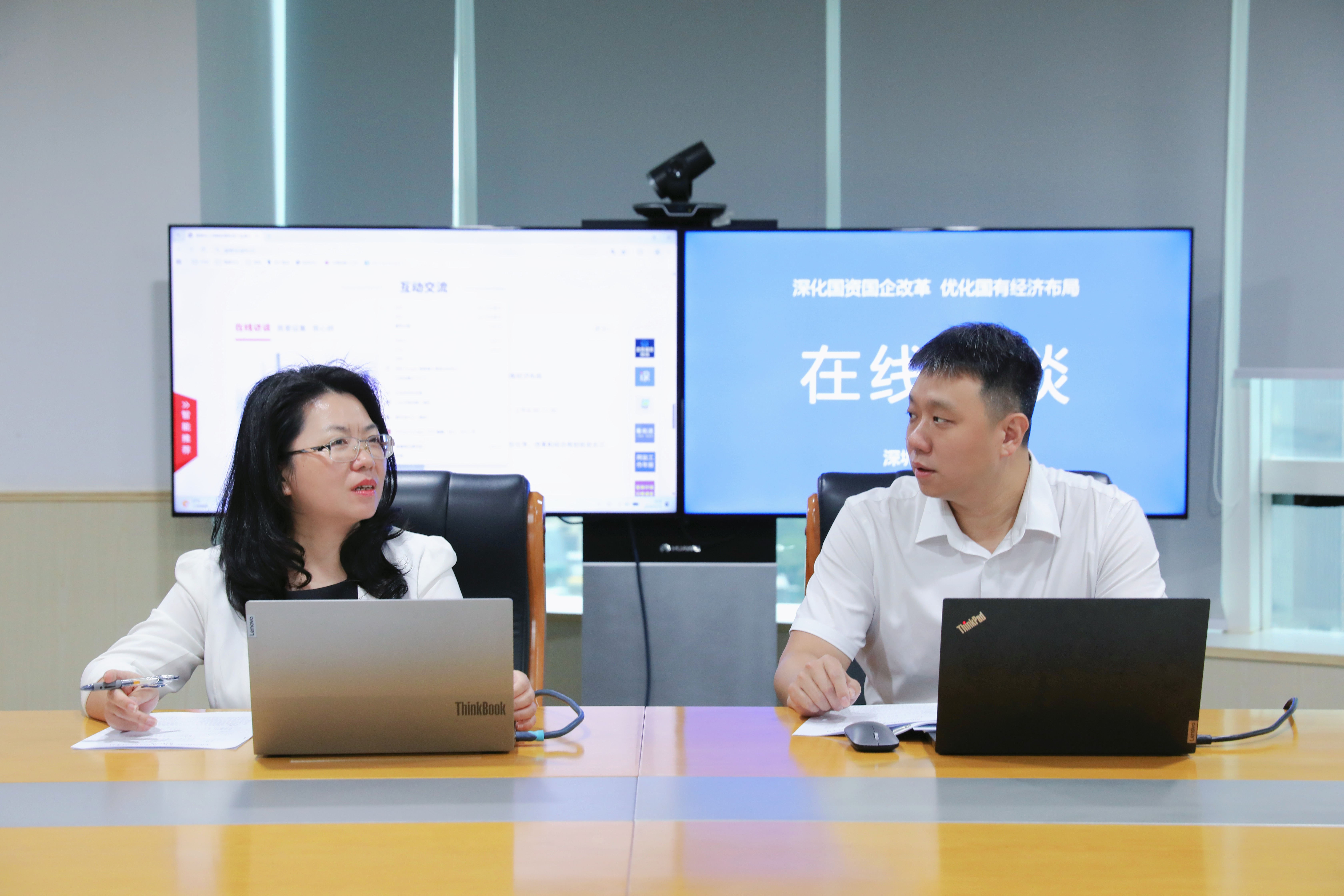 嘉宾：市国资委党委委员、副主任任萍，改革和综合规划处处长兰涛