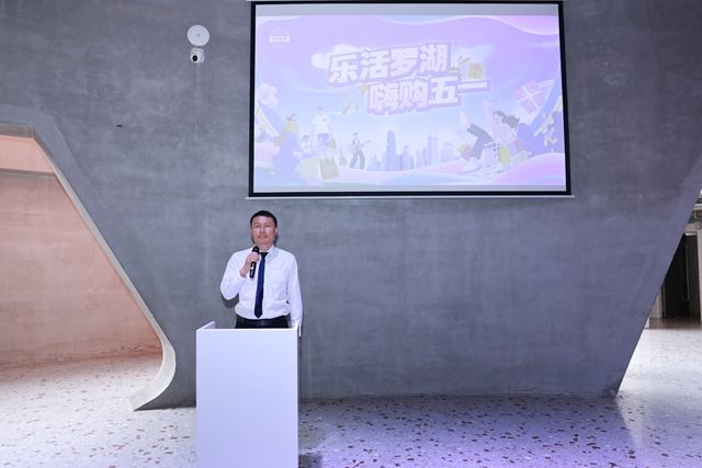 嘉宾：罗湖区商务局副局长颜坤鹏