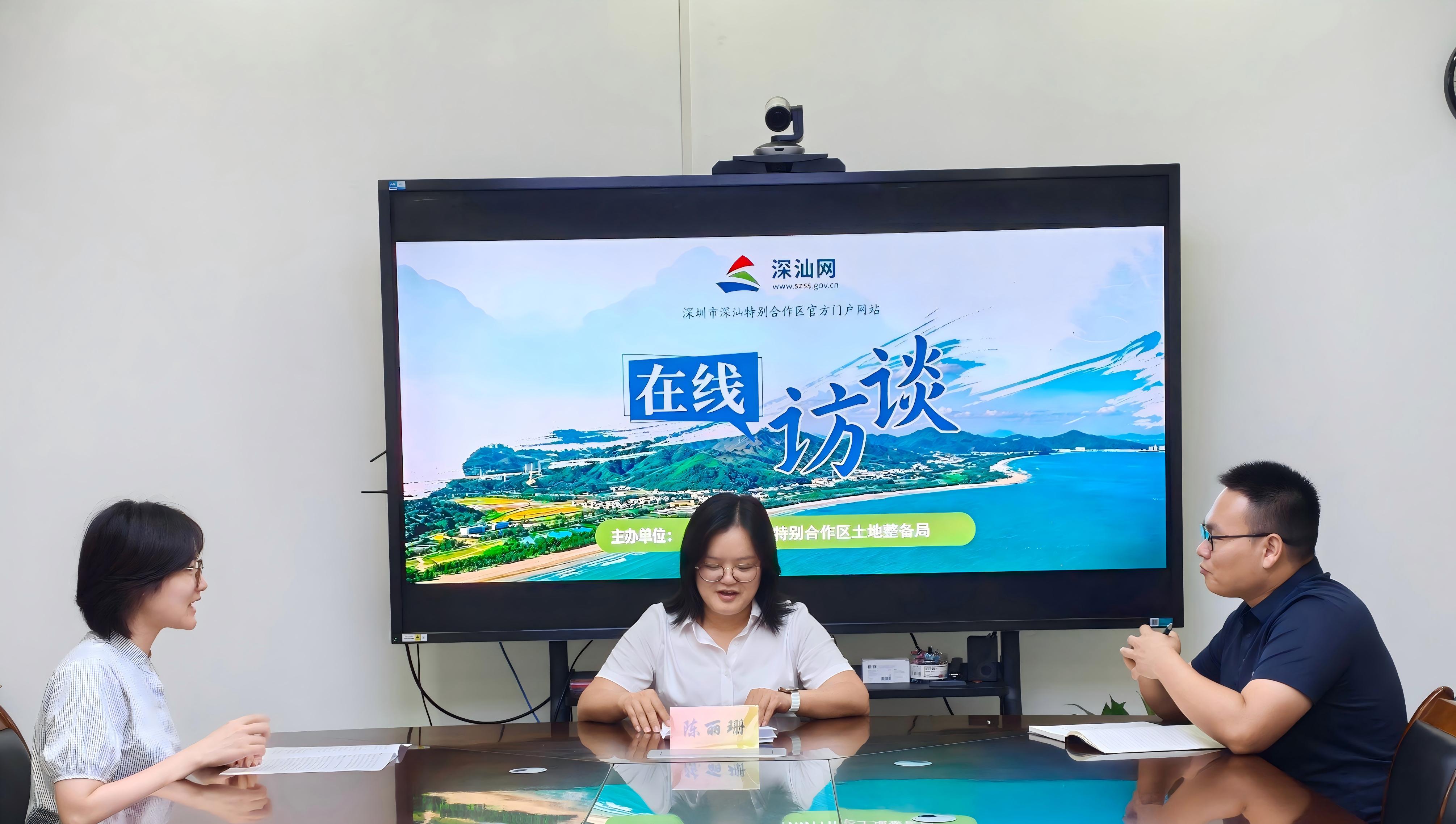 在线访谈活动现场