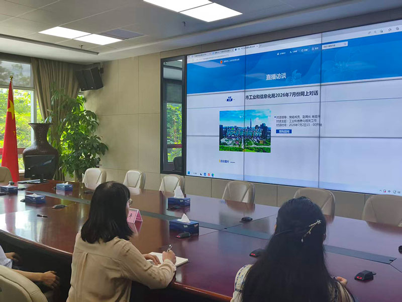 在线访谈活动现场