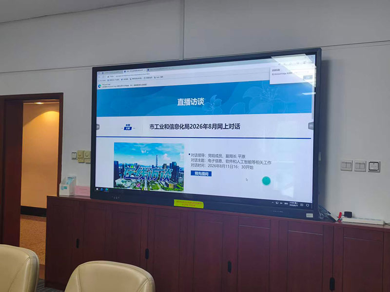 在线访谈活动现场