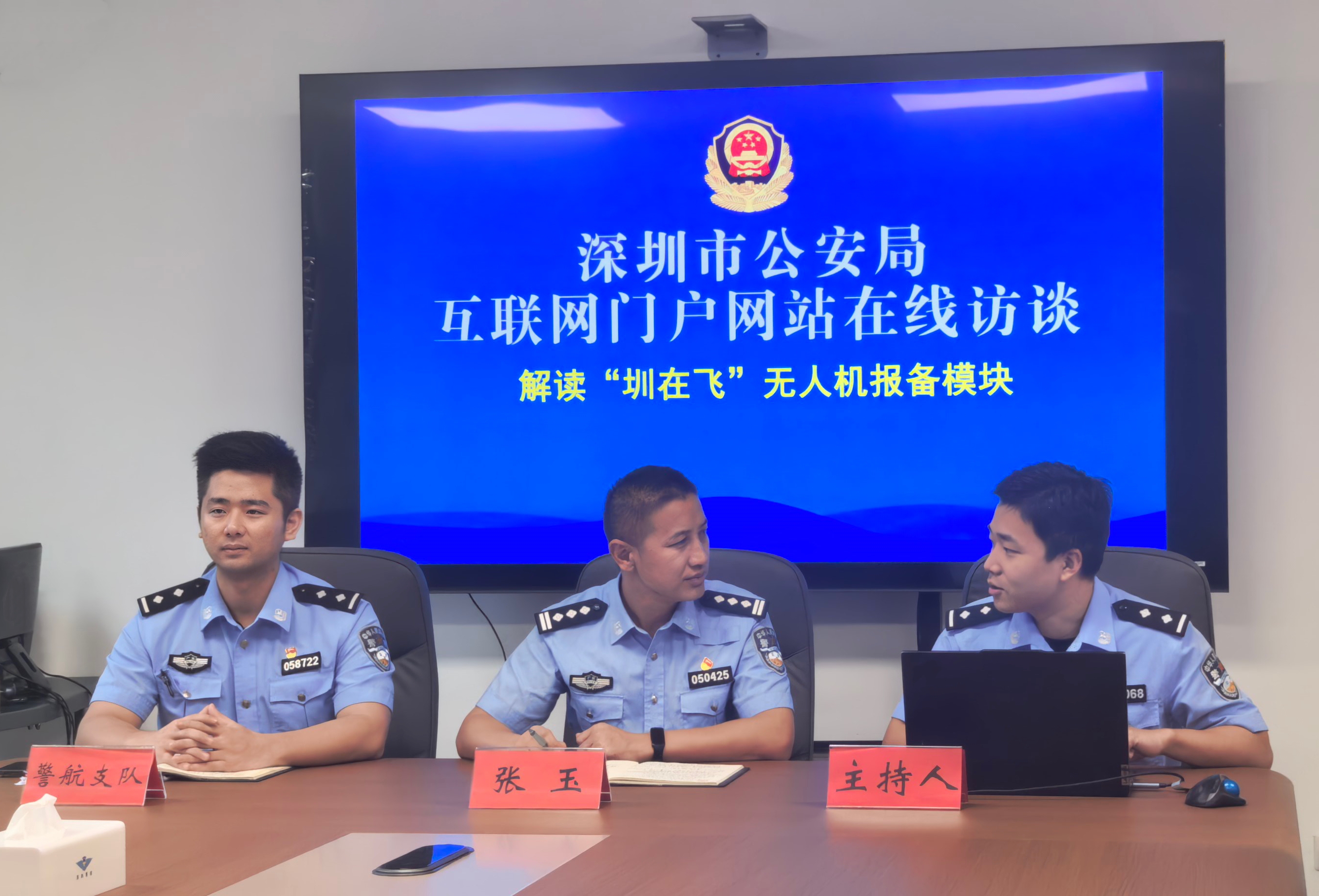 在线访谈活动现场