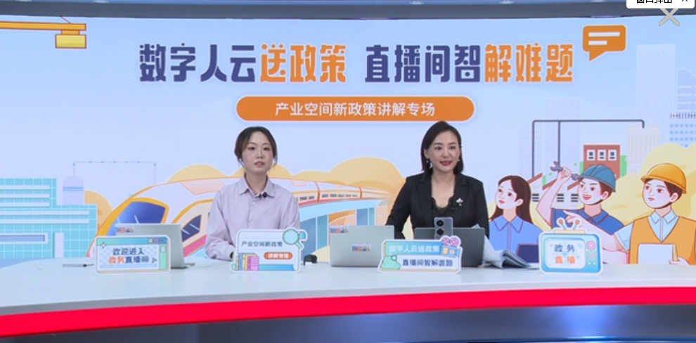 在线访谈活动现场