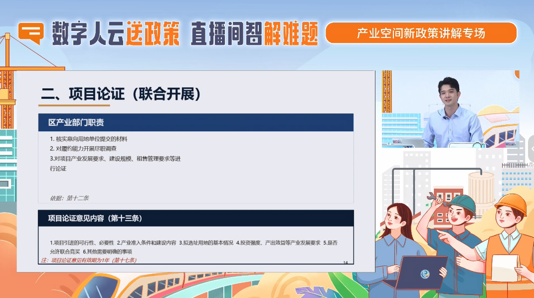 在线访谈活动现场