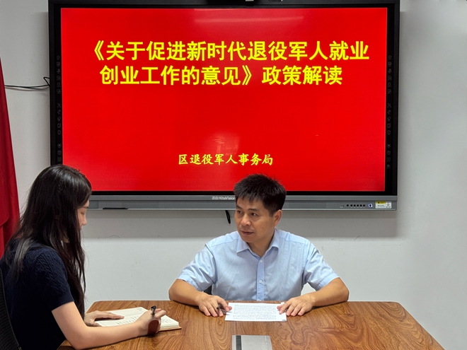 在线访谈活动现场
